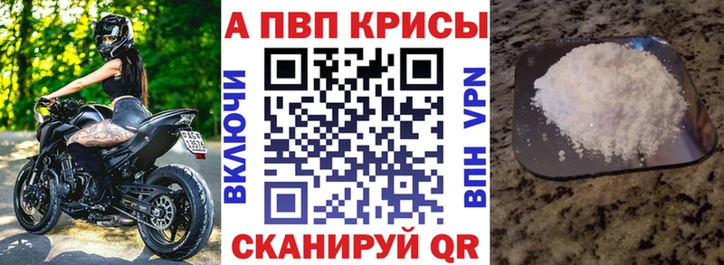A-PVP кристаллы  Вилюйск 