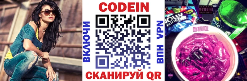 как найти закладки  Вилюйск  Codein напиток Lean (лин) 