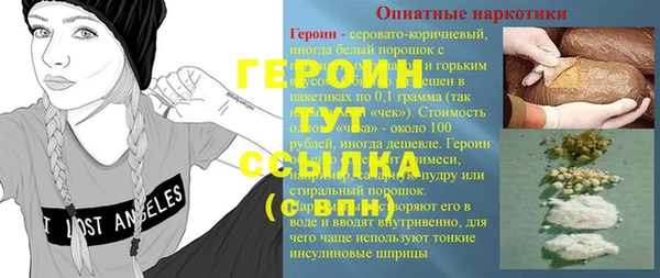 героин Абинск