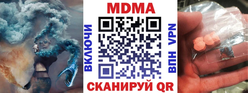 МДМА кристаллы  цены наркотик  Вилюйск 