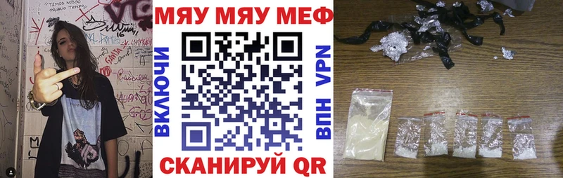 МЕФ мяу мяу  дарк нет телеграм  Вилюйск 