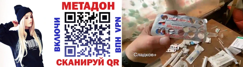 OMG ссылка  Вилюйск  МЕТАДОН кристалл 
